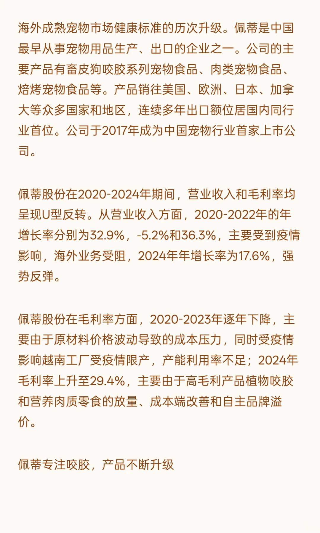 2025年中国宠物食品行业报告