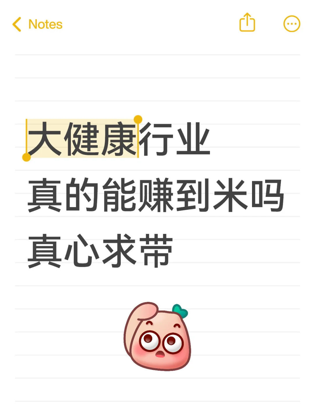 大健康行业怎么样