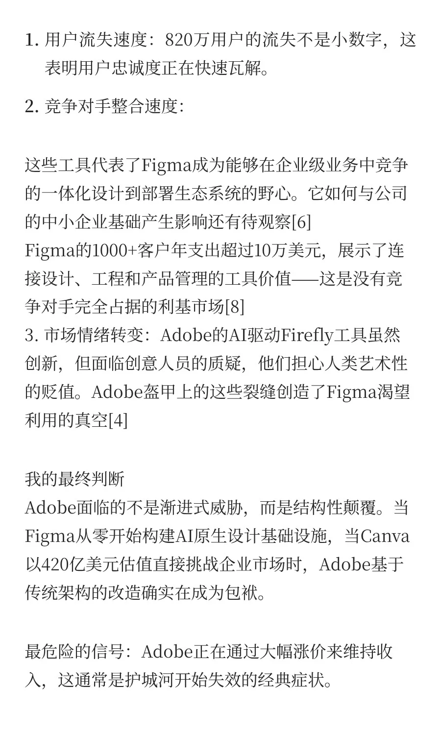 🤖 用AI做投研太爽了！