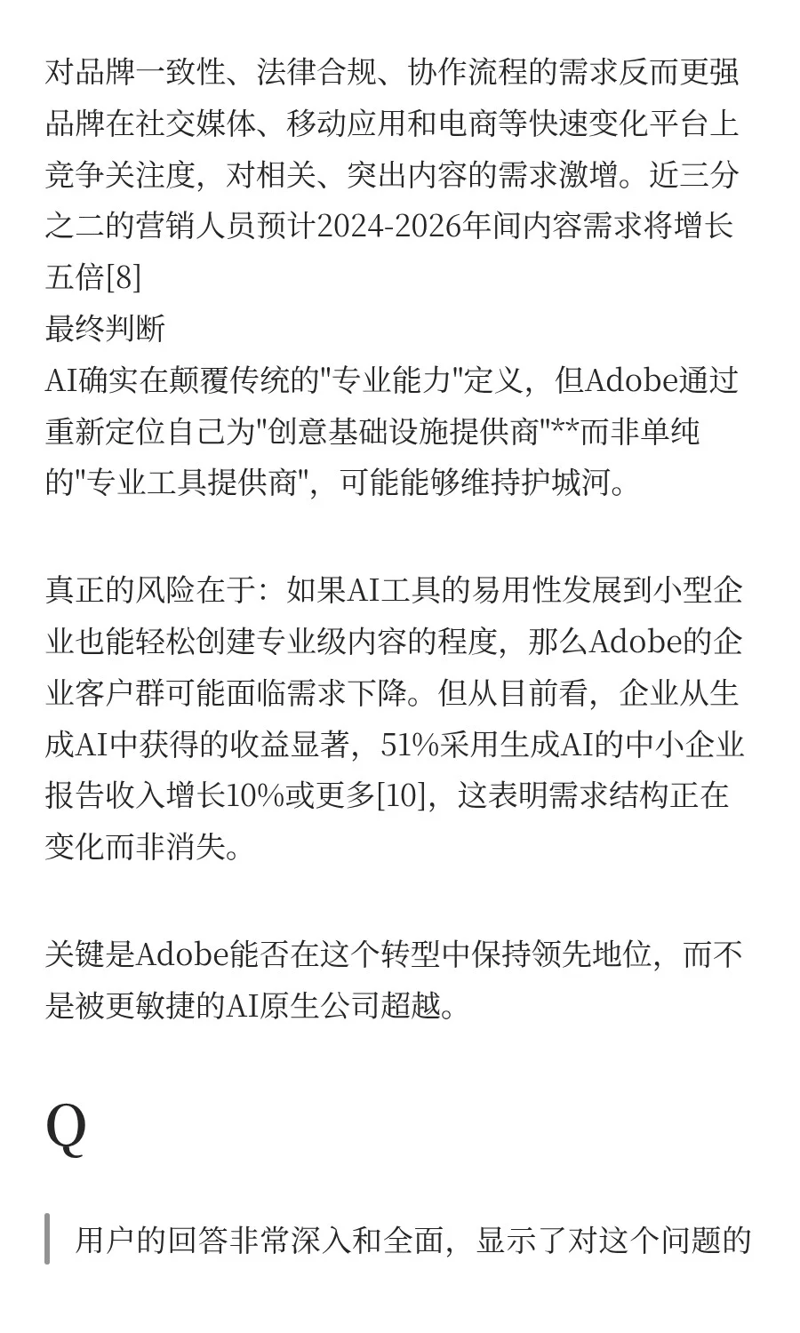 🤖 用AI做投研太爽了！