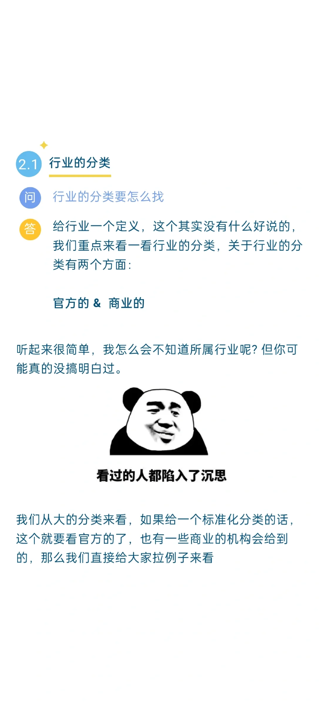 商赛职场| 高质量商业分析报告咋写❓纯干货