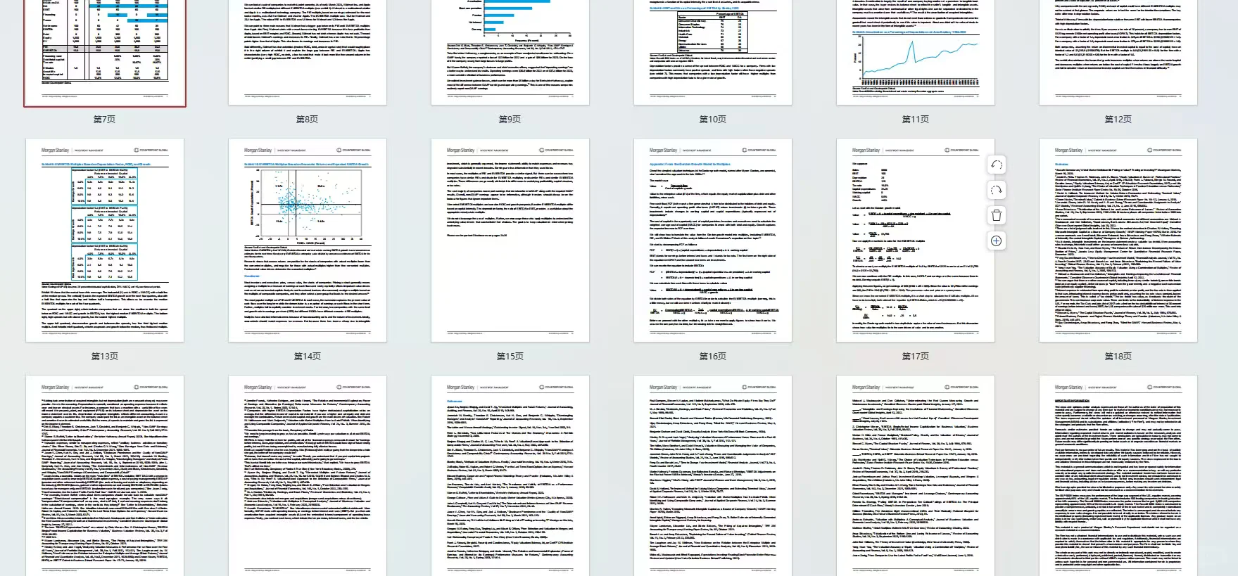 大摩估值倍数研报解读，投行面试直接抄！