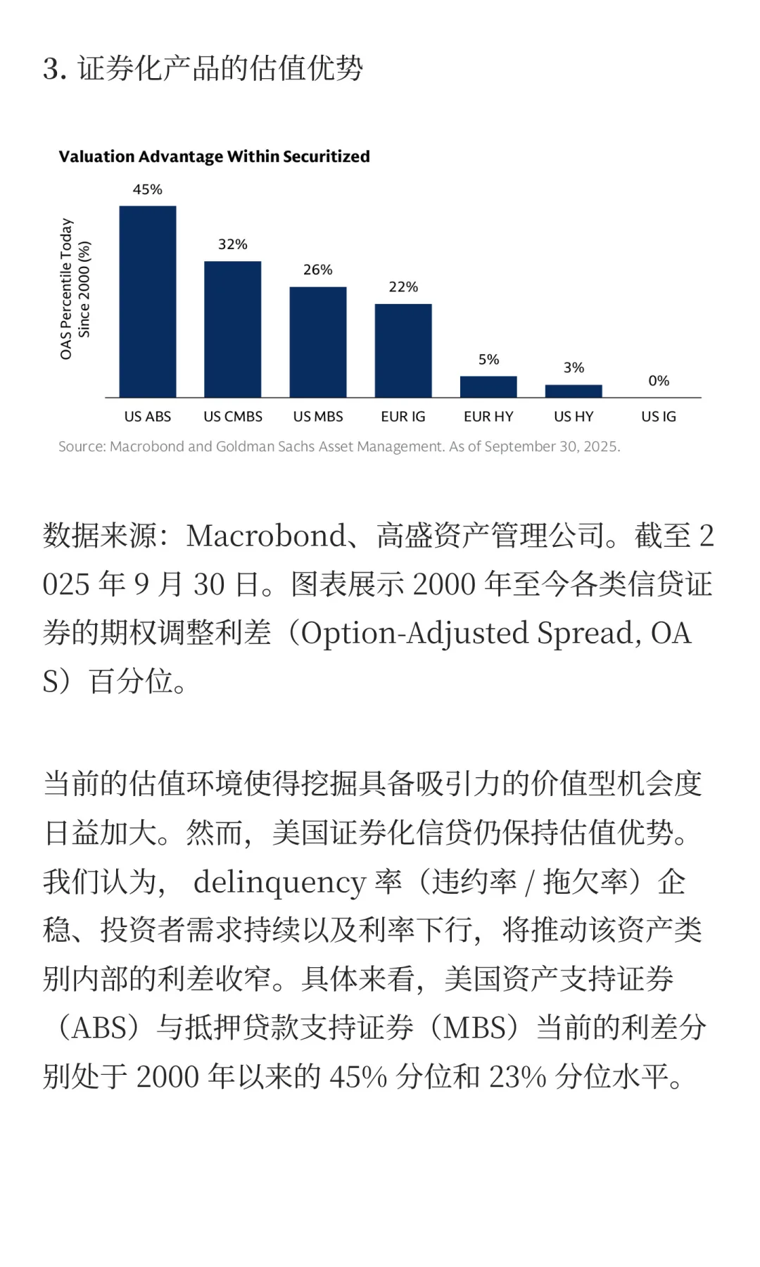 高盛：美联储重启降息，美股和黄金仍然看涨