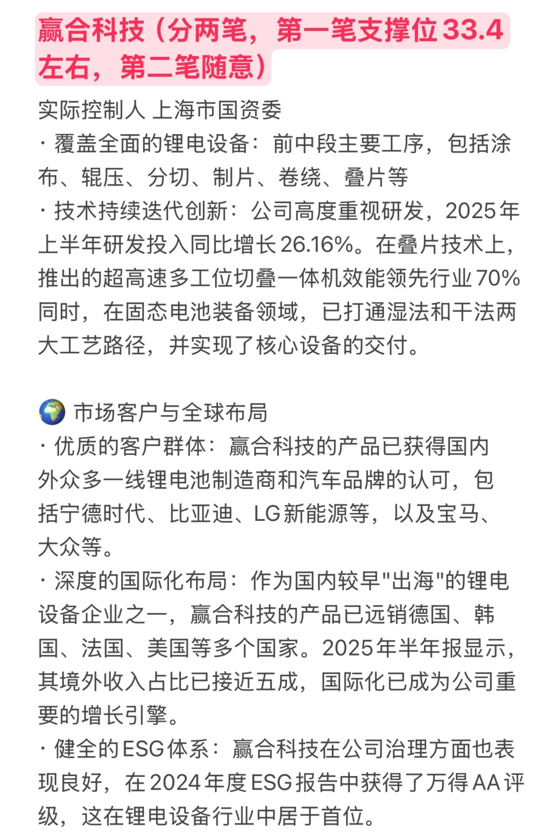 十月个股配置与方向