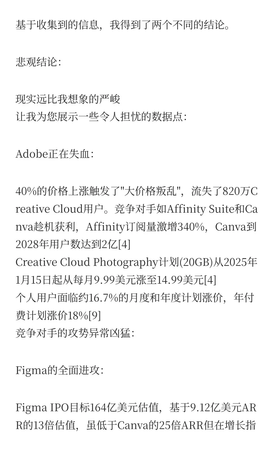 🤖 用AI做投研太爽了！