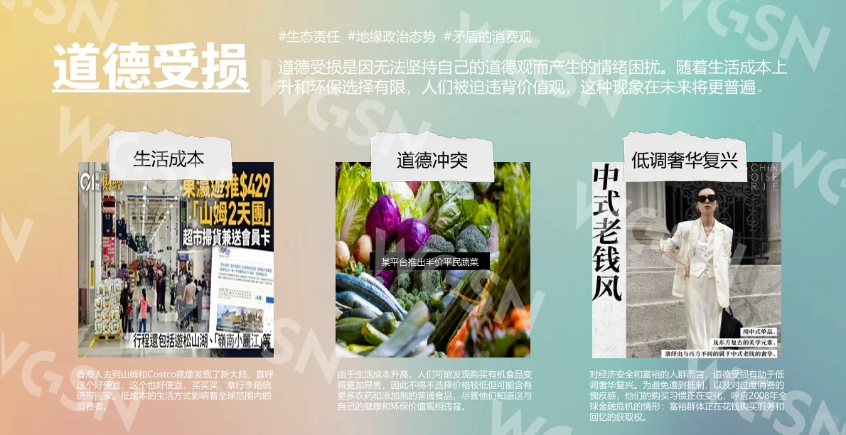 最新！！2026未来趋势消费者报告