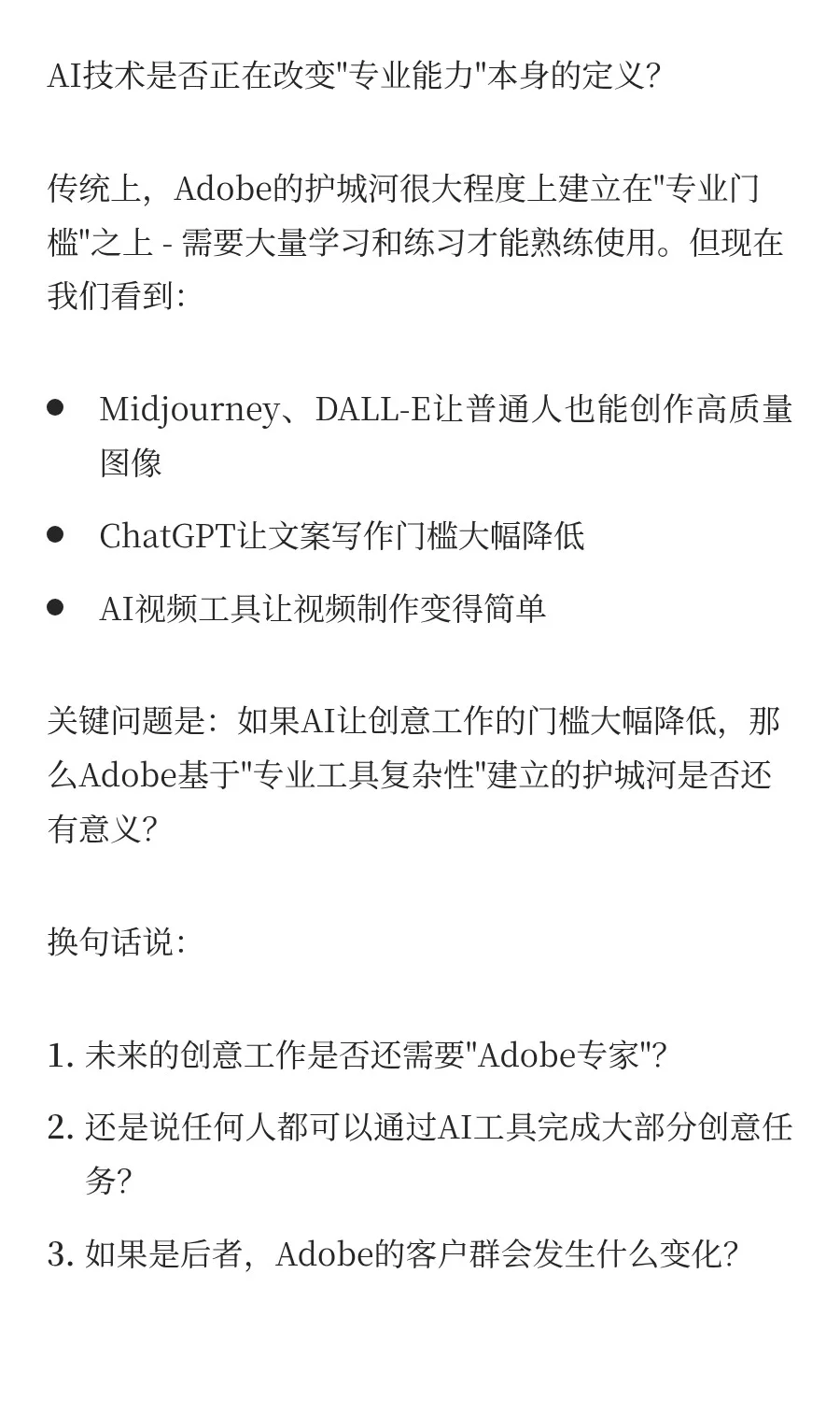 🤖 用AI做投研太爽了！