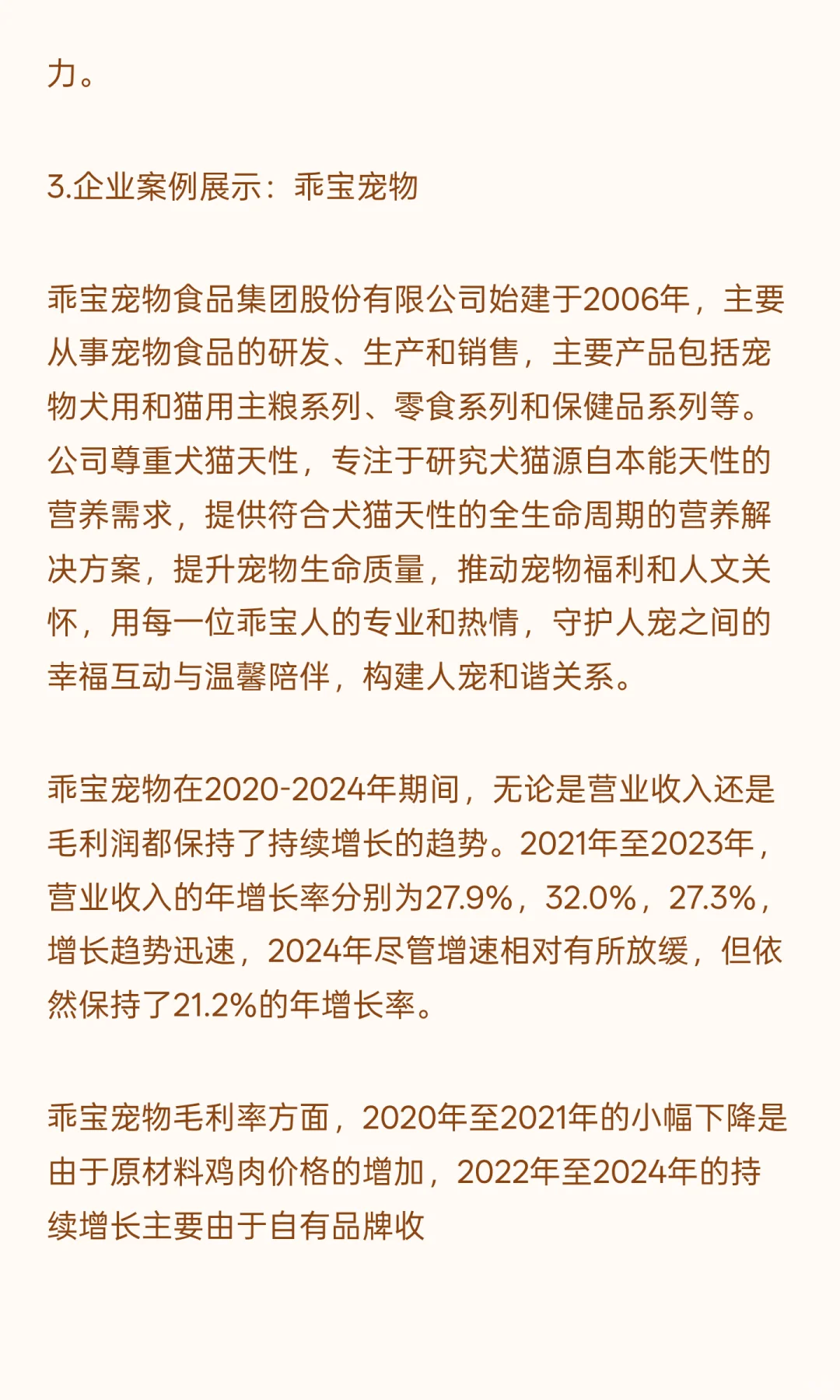 2025年中国宠物食品行业报告