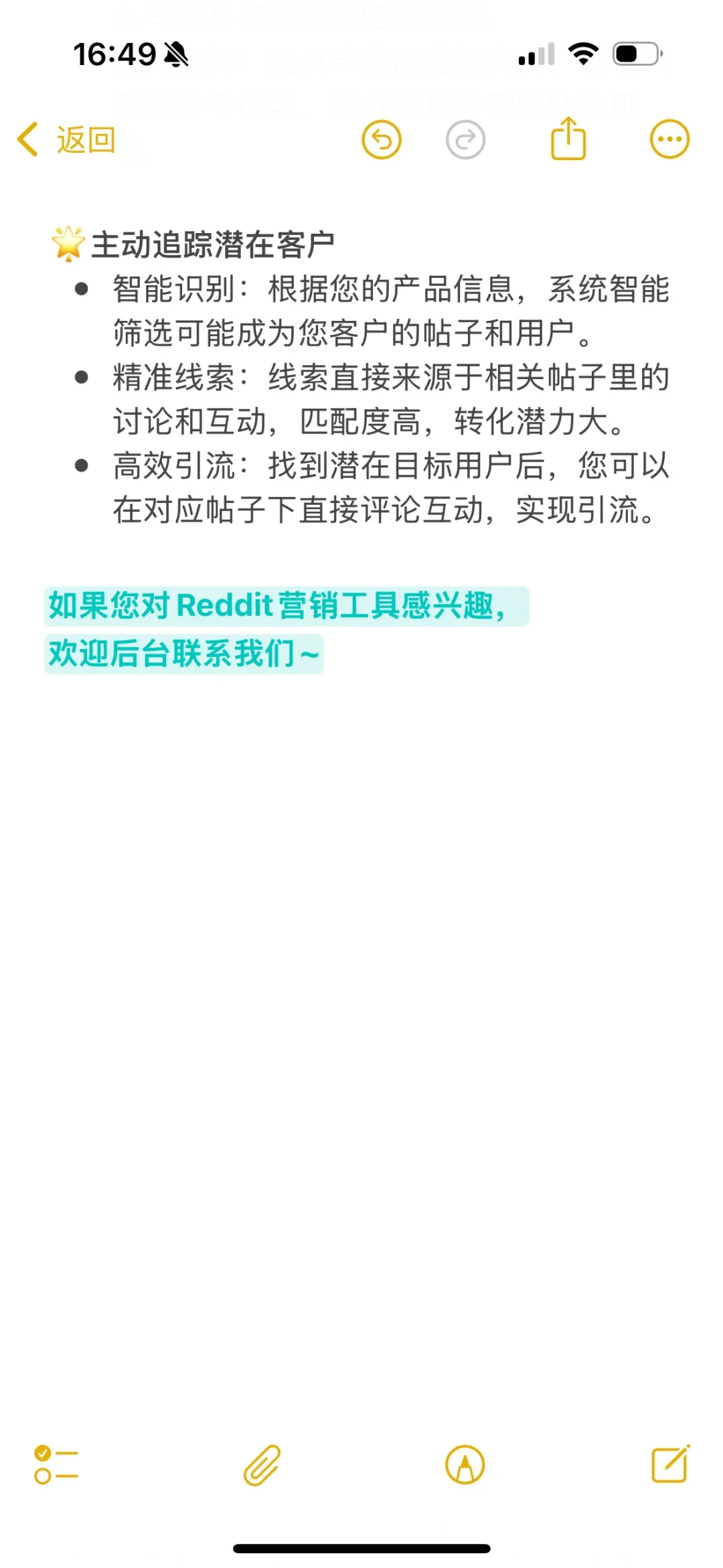 跨境和AI产品必看：用Reddit拿下AI搜索流量