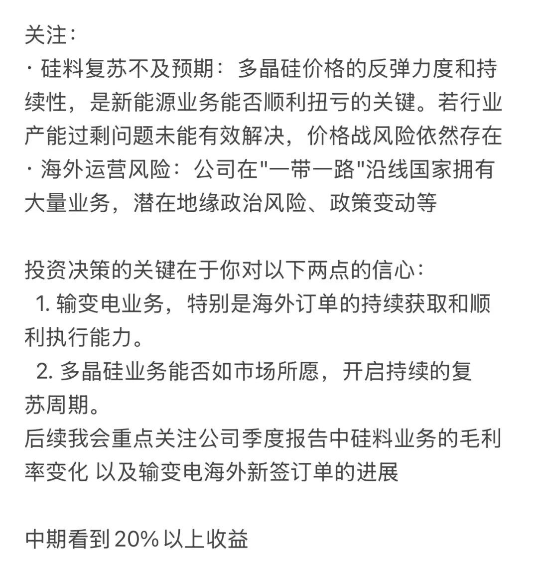 十月个股配置与方向