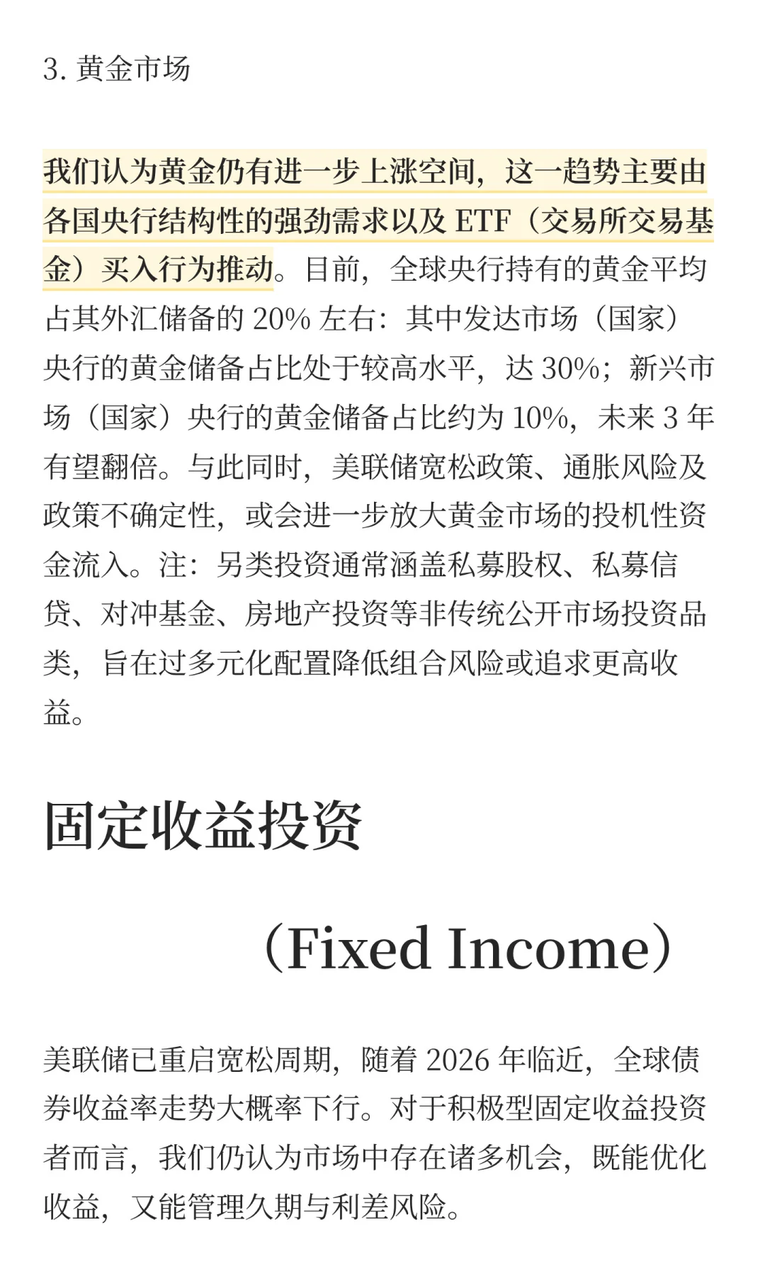 高盛：美联储重启降息，美股和黄金仍然看涨