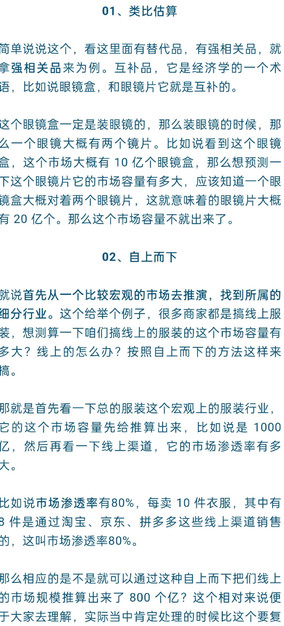 商赛职场| 高质量商业分析报告咋写❓纯干货