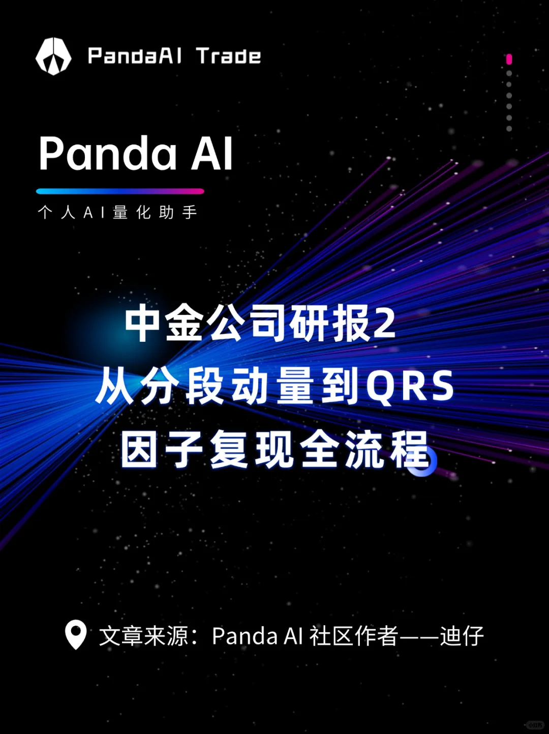 中金研报：3类量化动量反转因子策略全解析