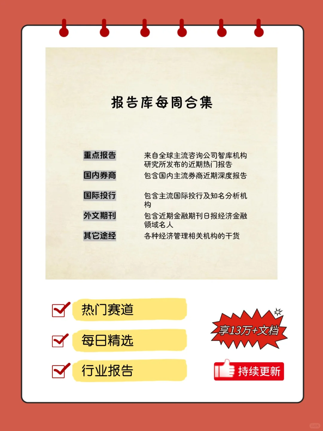 全行业报告持续更新~