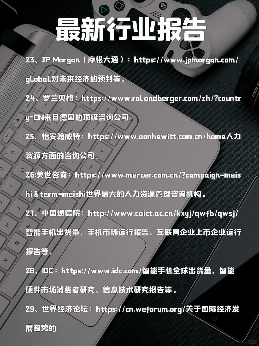 宝藏帮手｜查行业报告数据分析网站推荐🤩