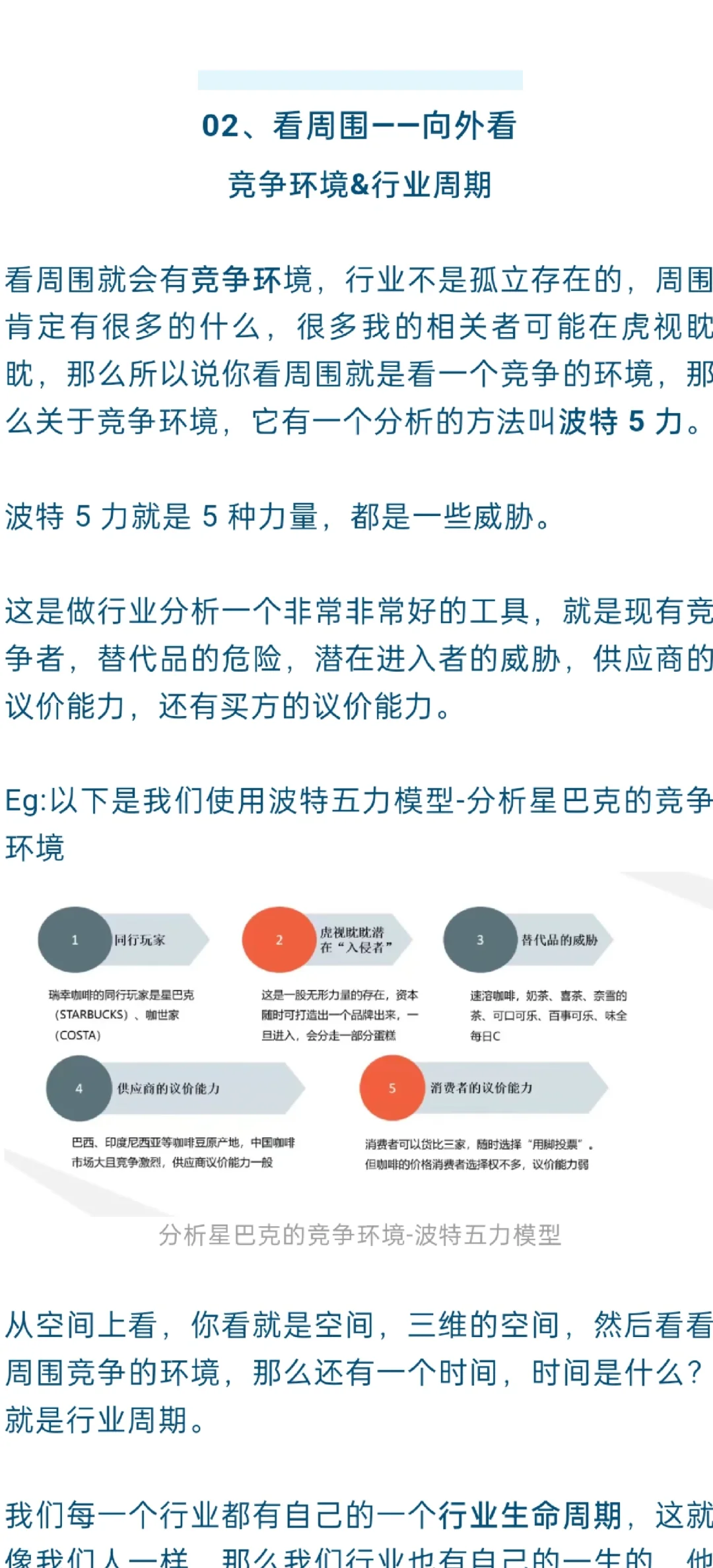 商赛职场| 高质量商业分析报告咋写❓纯干货