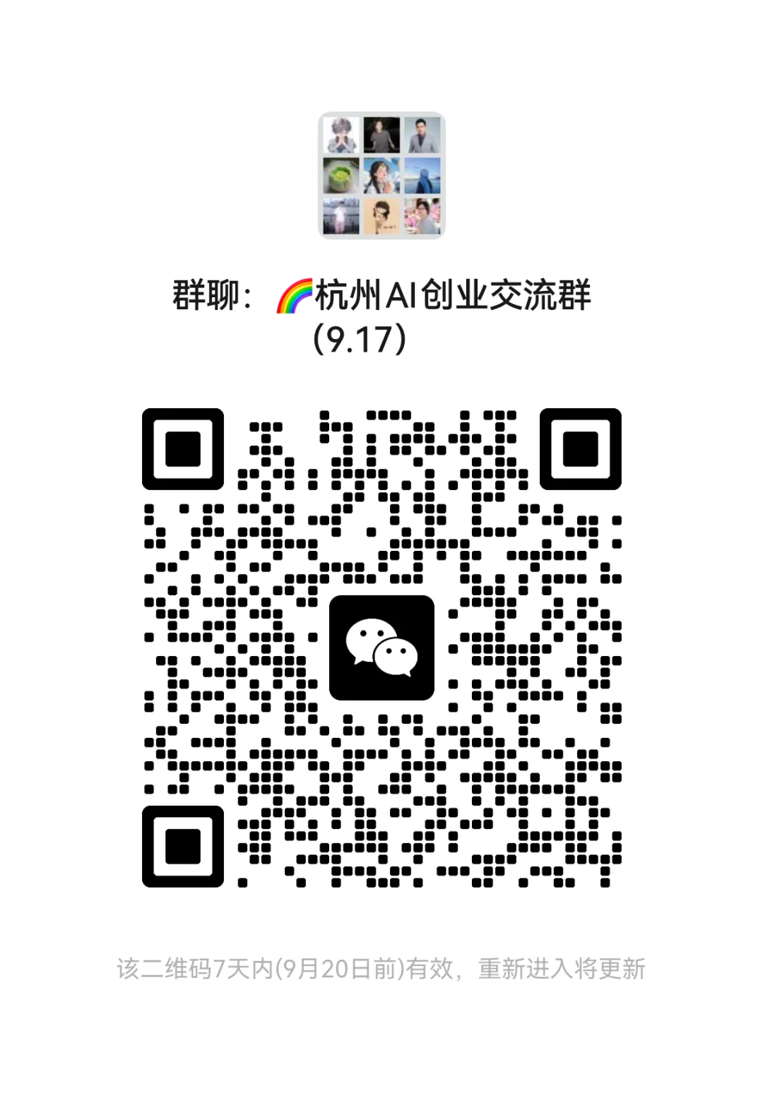 杭州创业的伙伴，欢迎加入领取研报👉