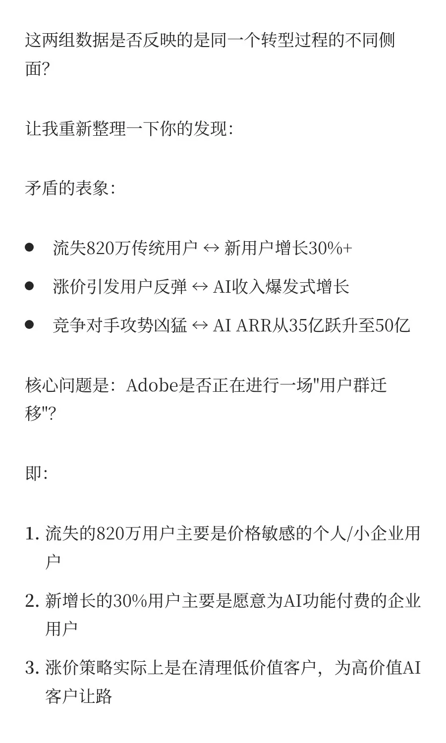 🤖 用AI做投研太爽了！