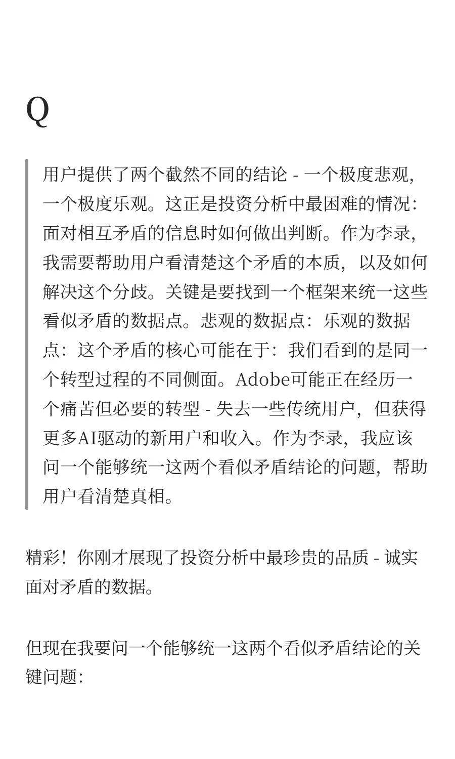 🤖 用AI做投研太爽了！