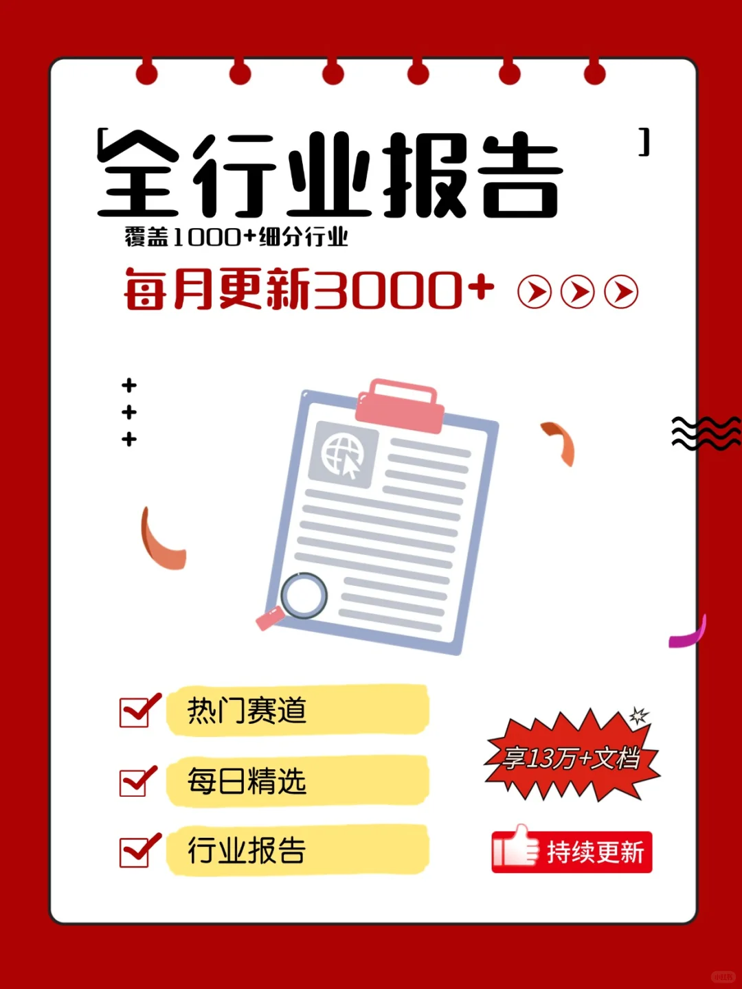 全行业报告持续更新~