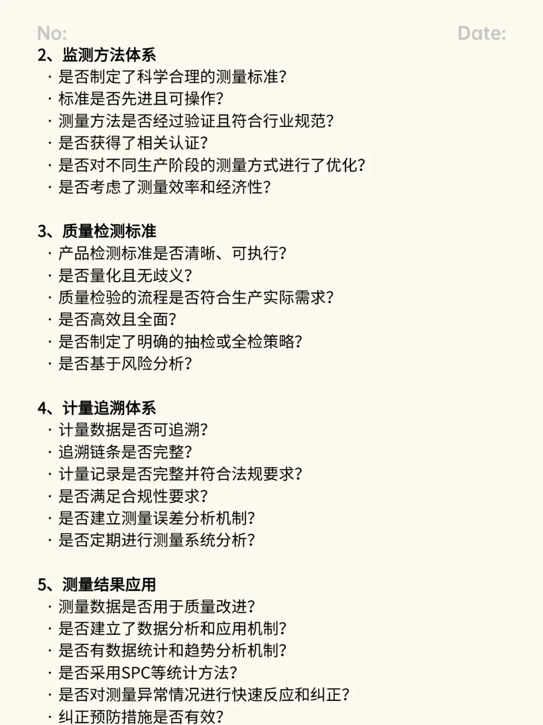 质量人必看！5M1E分析法全面解析！