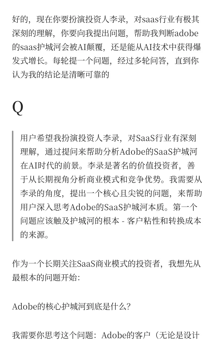 🤖 用AI做投研太爽了！