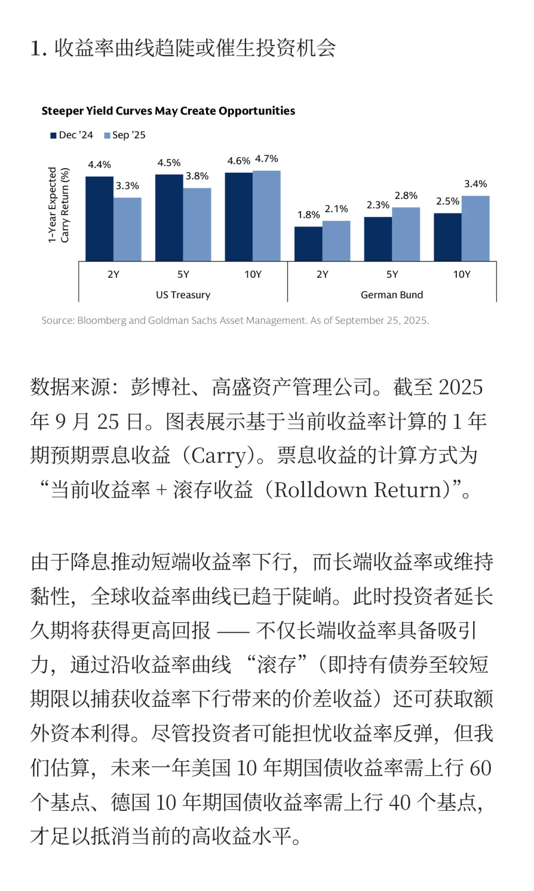 高盛：美联储重启降息，美股和黄金仍然看涨