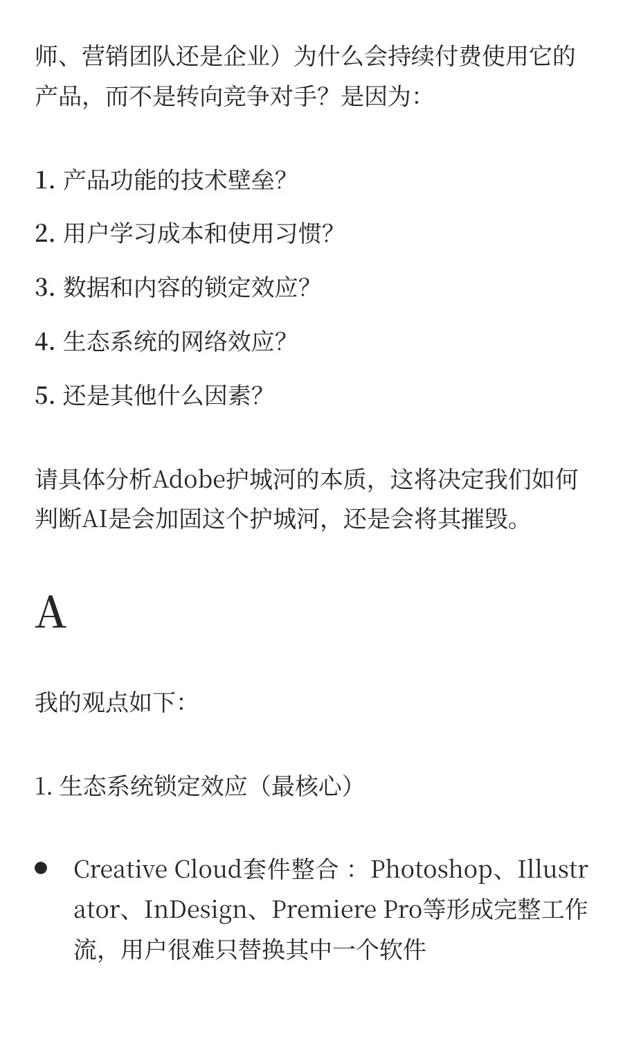 🤖 用AI做投研太爽了！