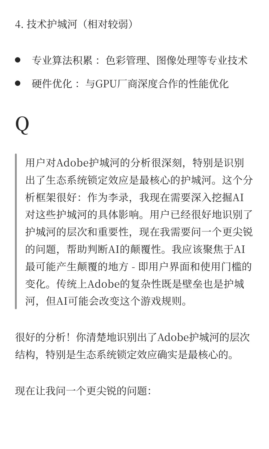 🤖 用AI做投研太爽了！