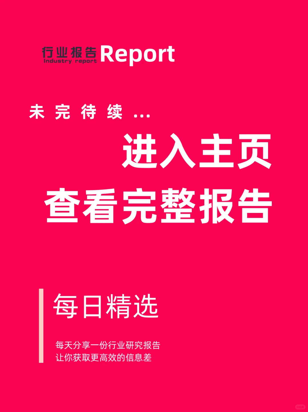 泡泡玛特深度分析报告：潮玩市场的崛起！