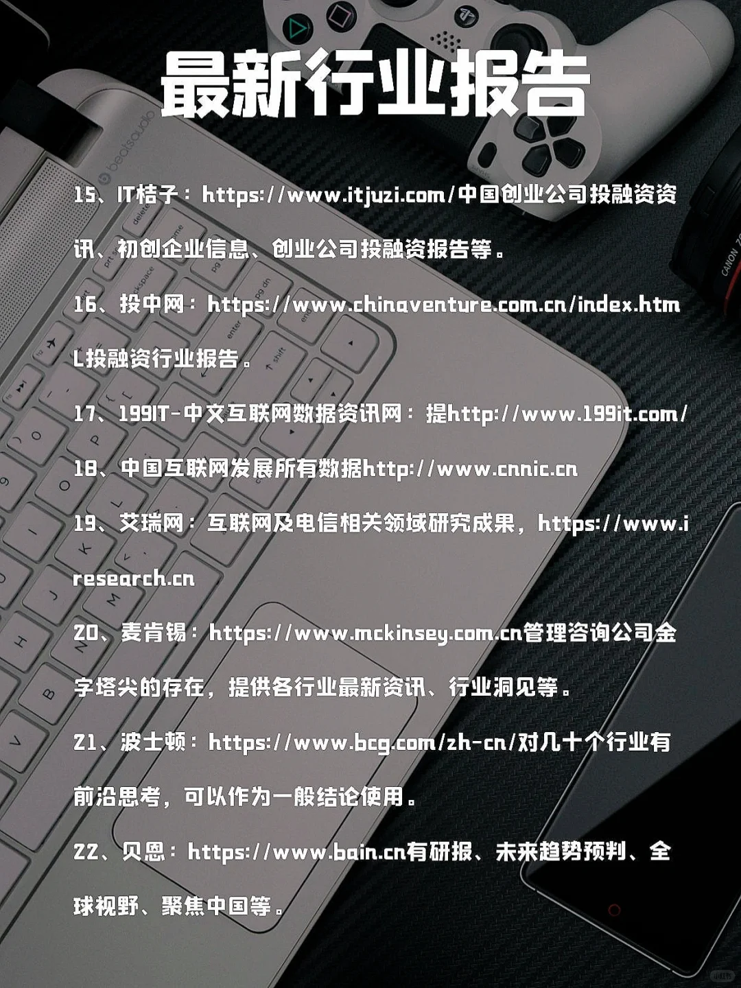 宝藏帮手｜查行业报告数据分析网站推荐🤩