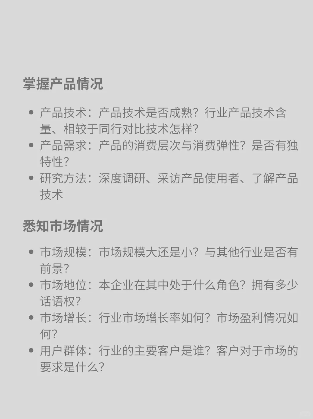 投资的基本功——行业分析怎么做？