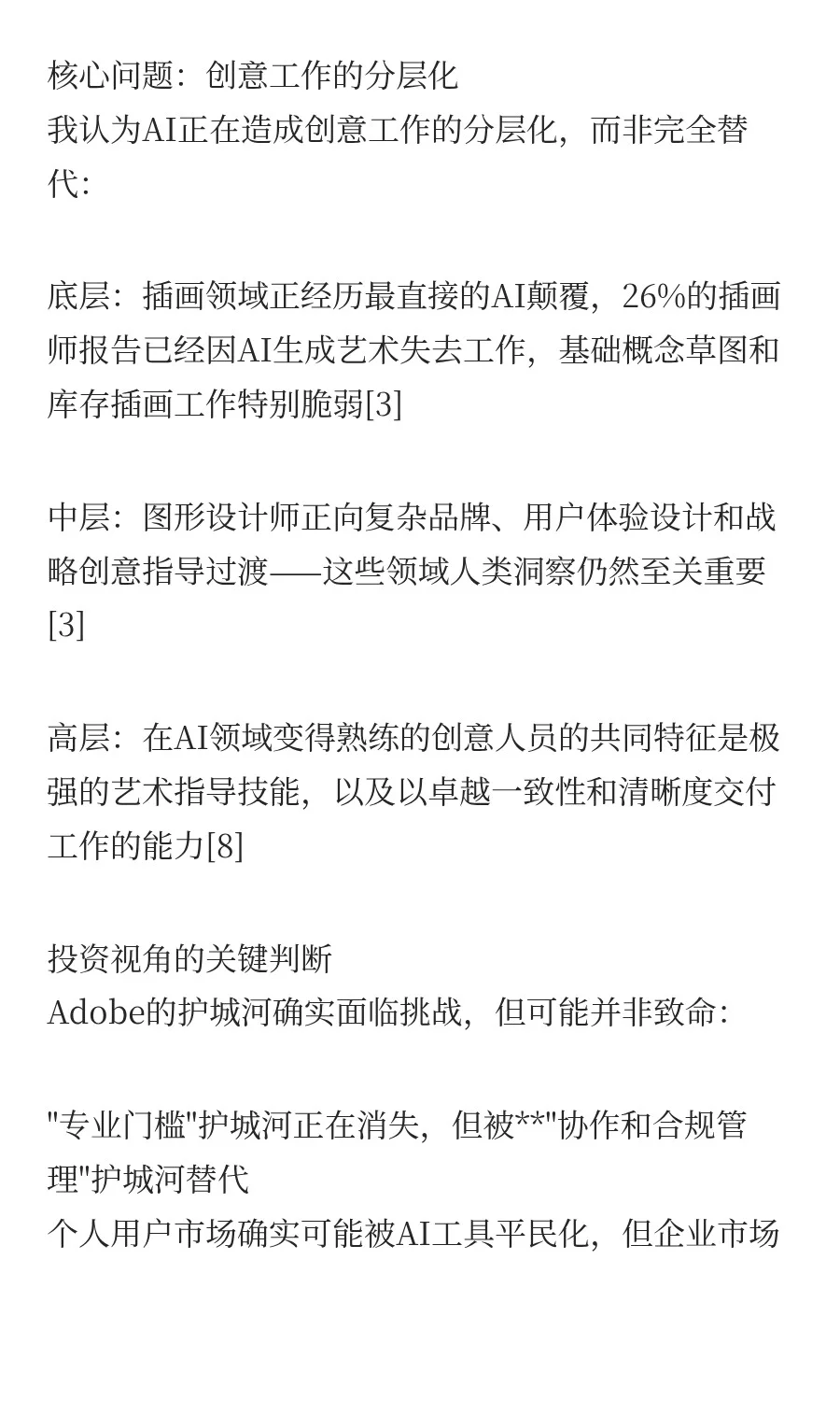 🤖 用AI做投研太爽了！