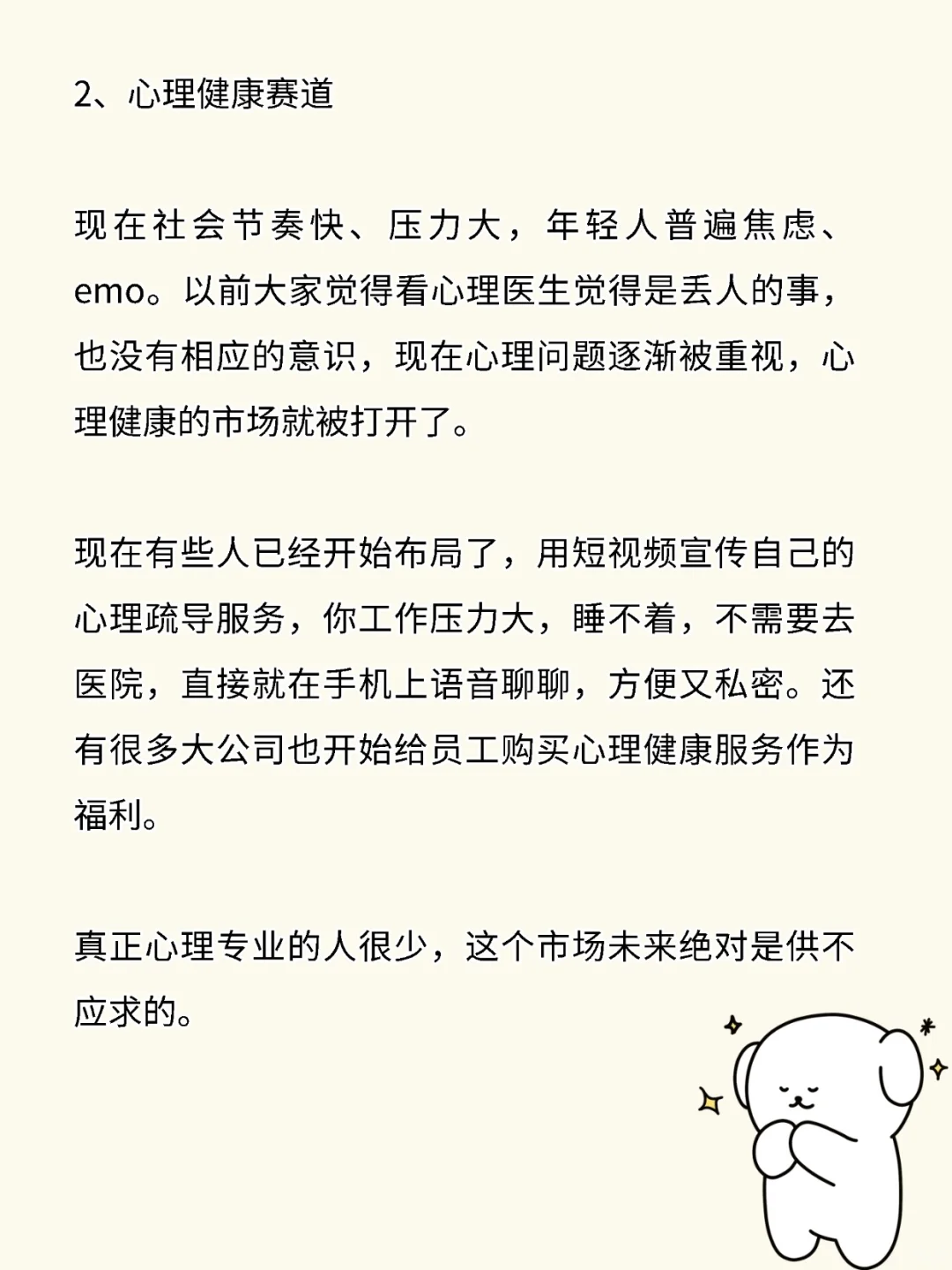 下半年的6个风口赛道🔥🔥🔥