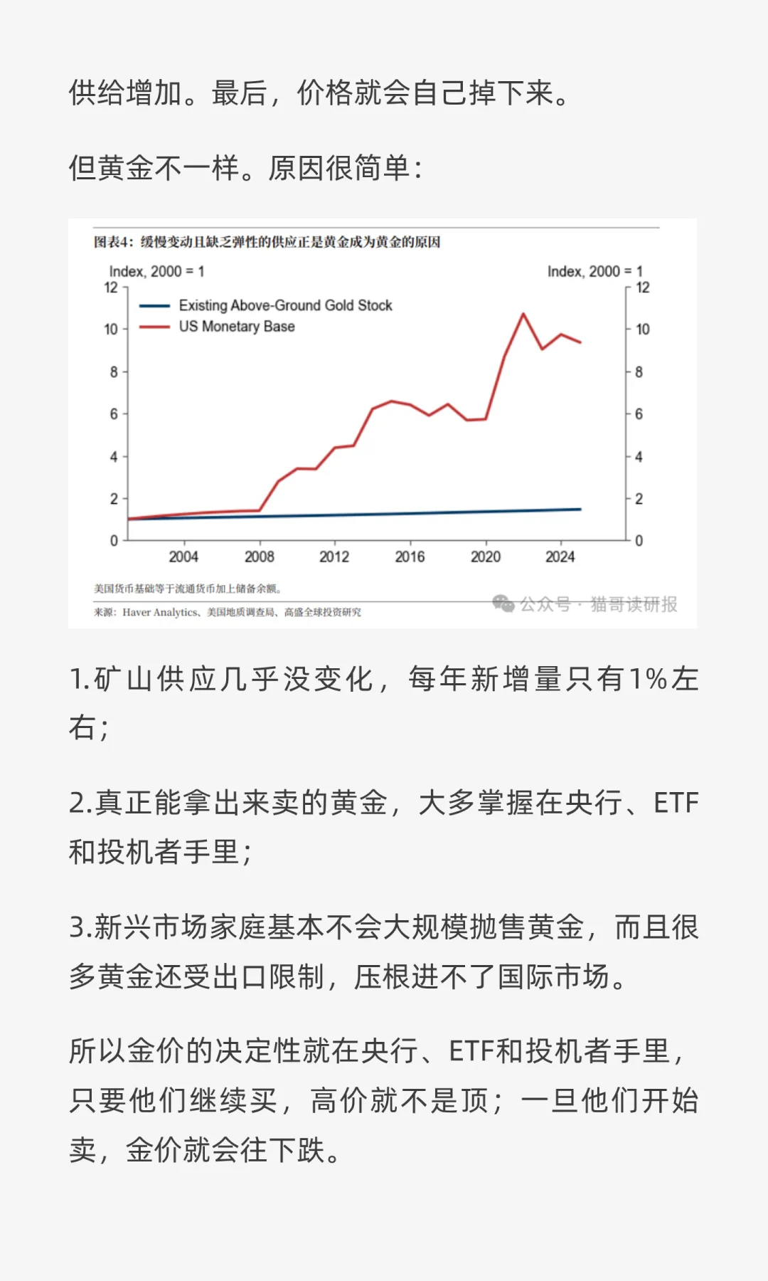 高盛揭秘：各国央行疯狂购买黄金