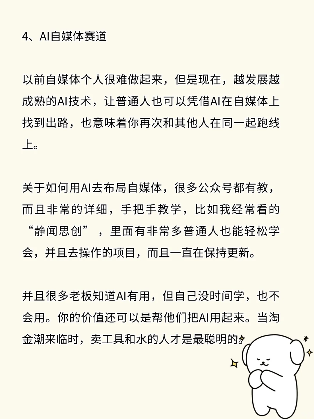 下半年的6个风口赛道🔥🔥🔥