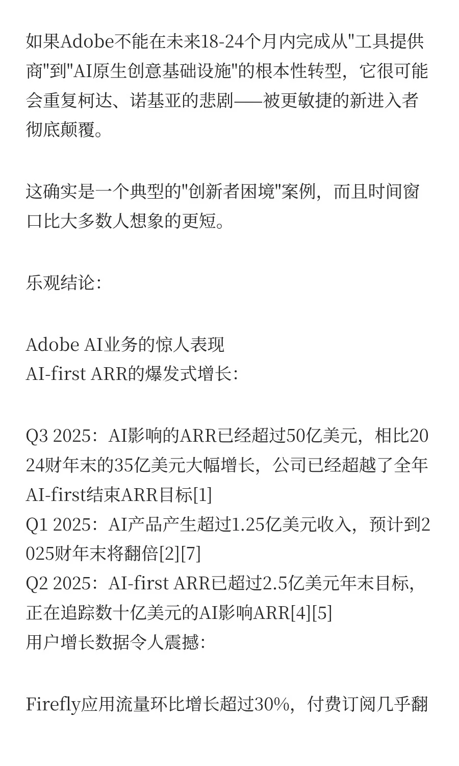 🤖 用AI做投研太爽了！