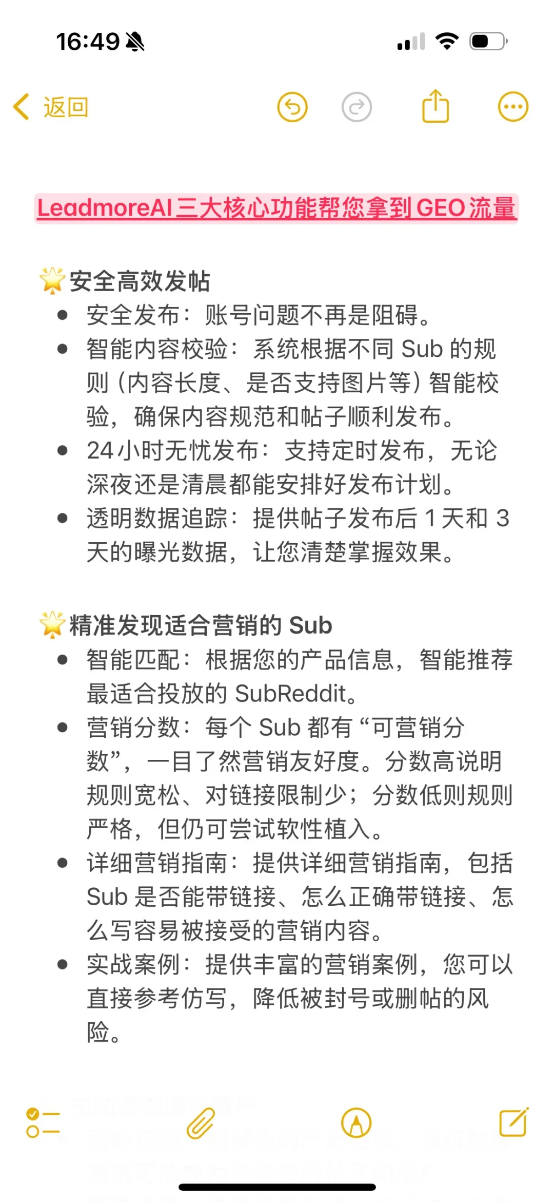 跨境和AI产品必看：用Reddit拿下AI搜索流量