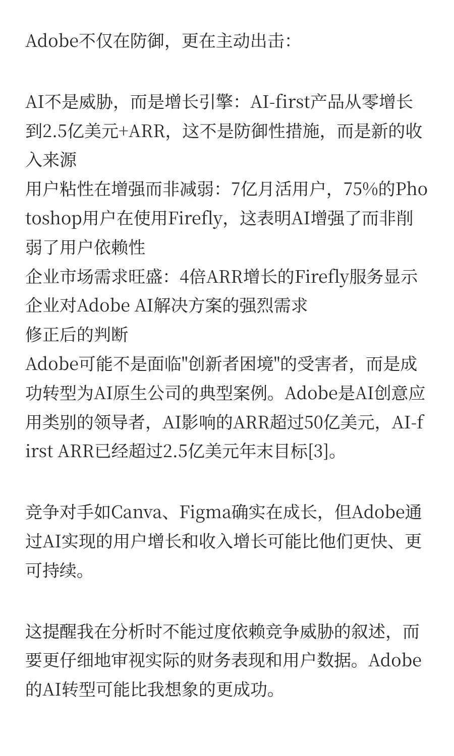 🤖 用AI做投研太爽了！