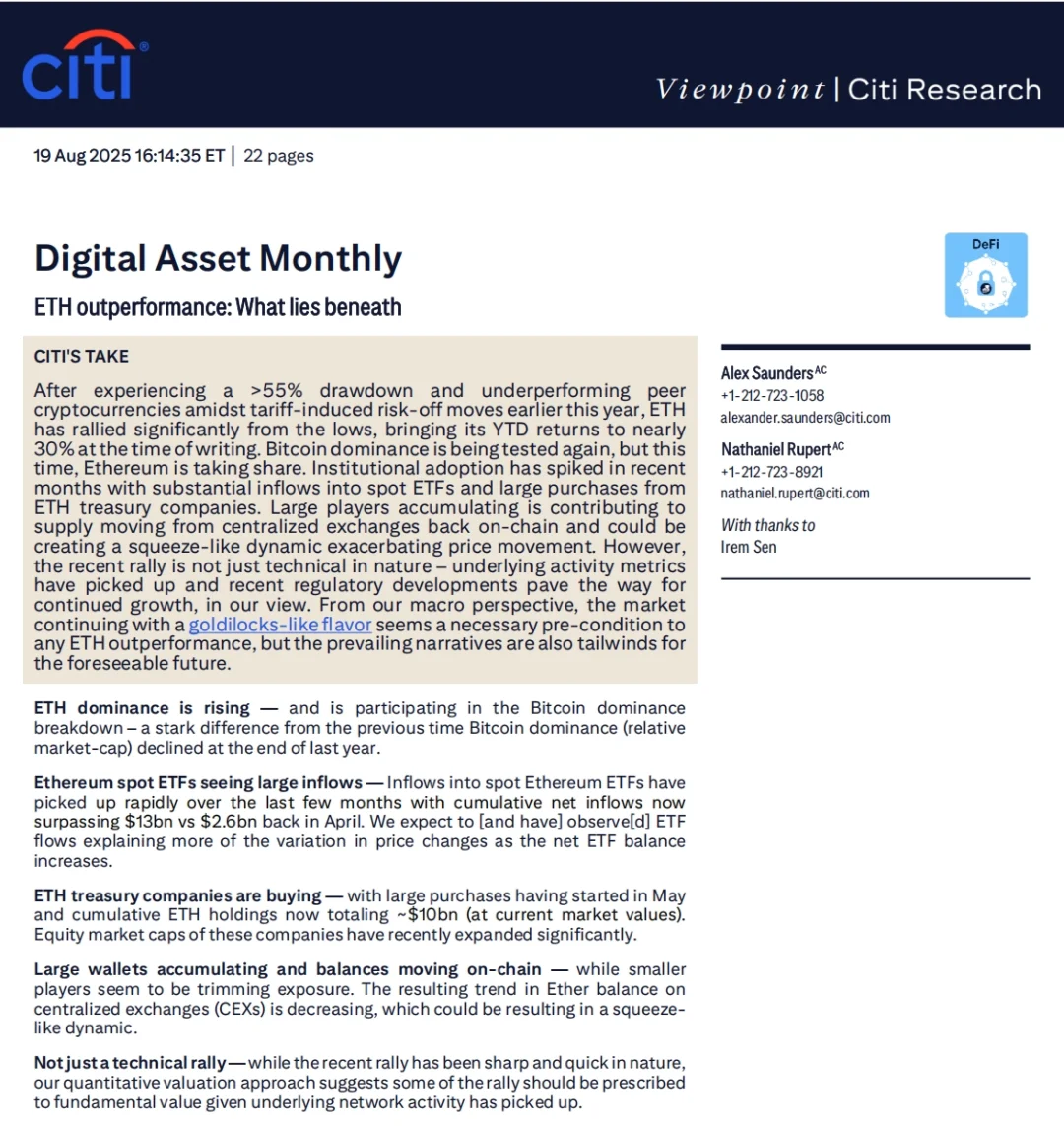 花旗最新研报：以太坊逆袭，BTC被撼动？