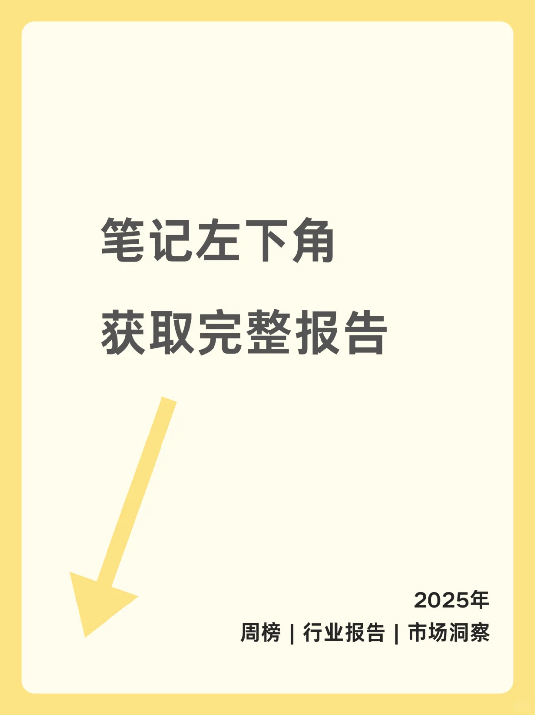 2025年中国跨境电商SaaS市场行业报告