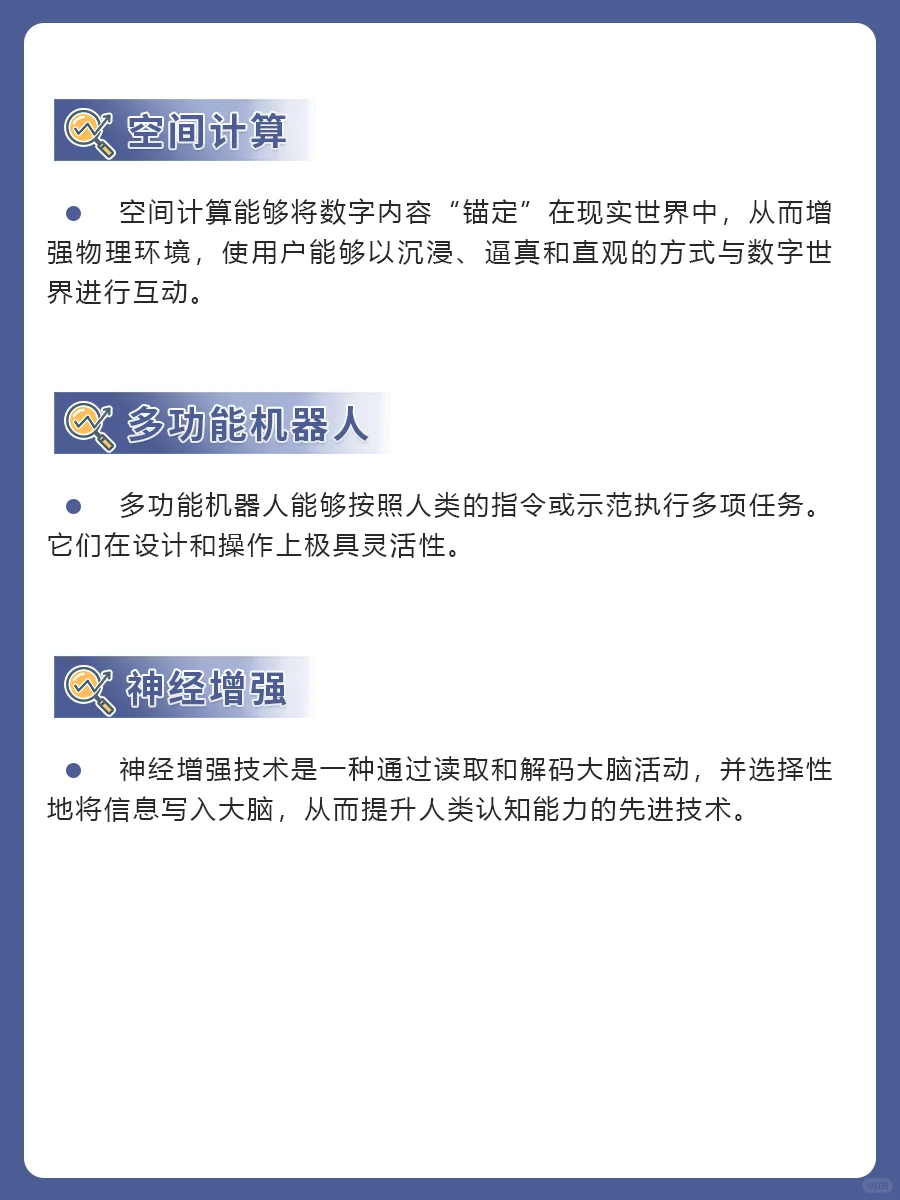 2025年十大战略技术趋势