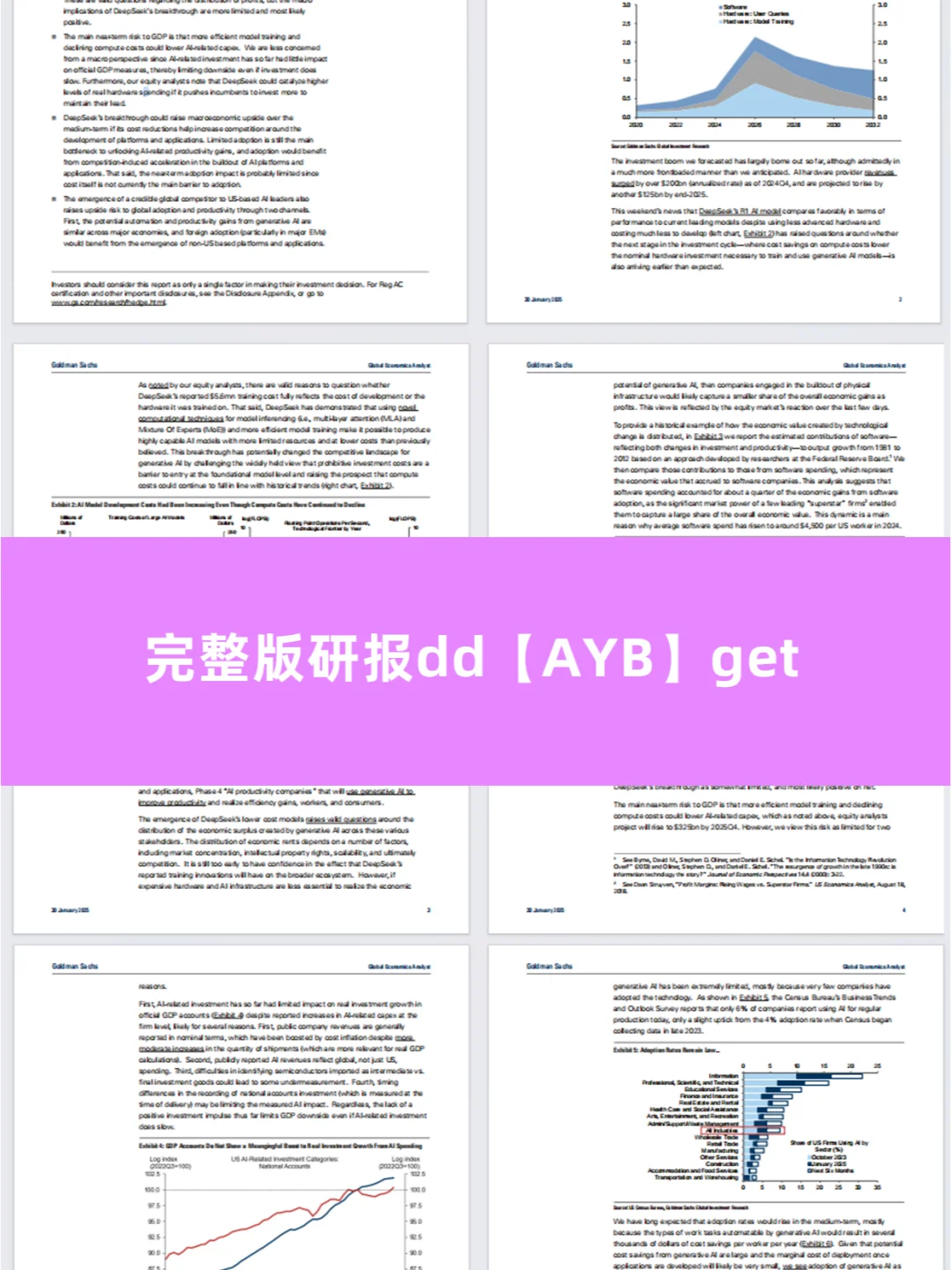 不愧是高盛，对deep seek的研报太有说服力