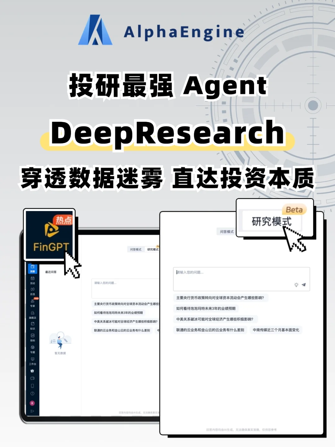 投研最强 Agent—自主生成深度研报 💡