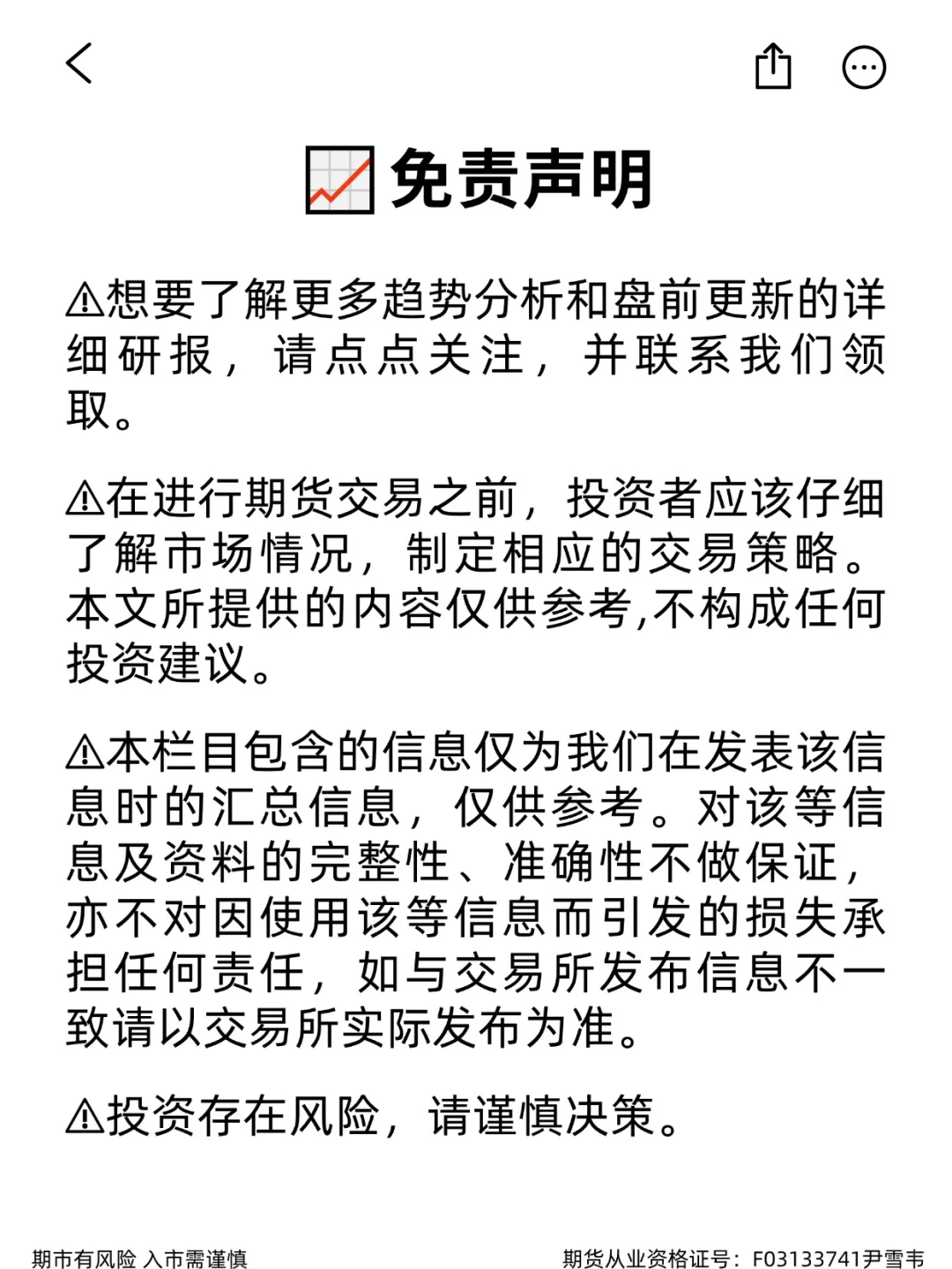 研报黑话大揭秘👋