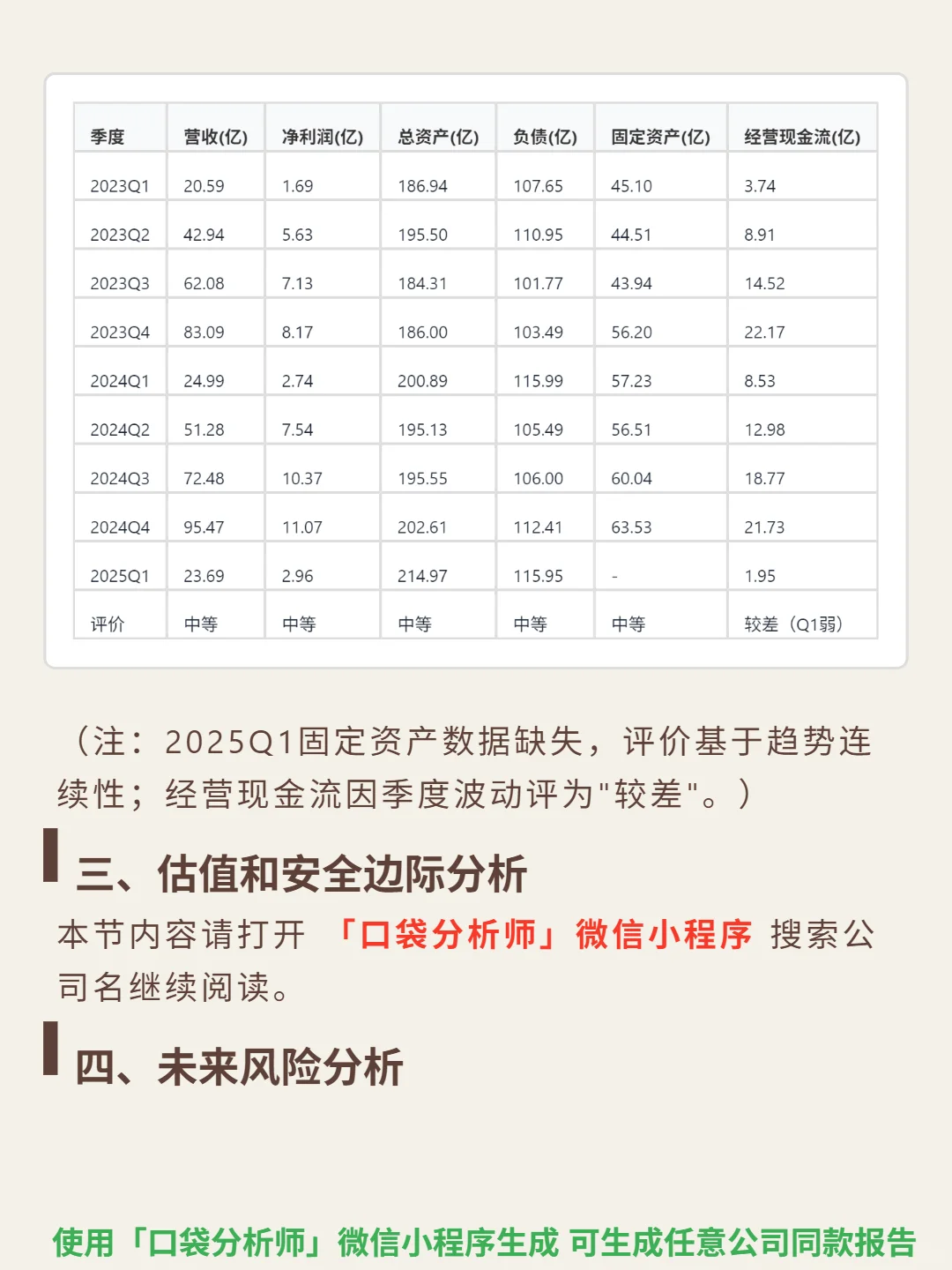 华海药业 4000 字深度研报