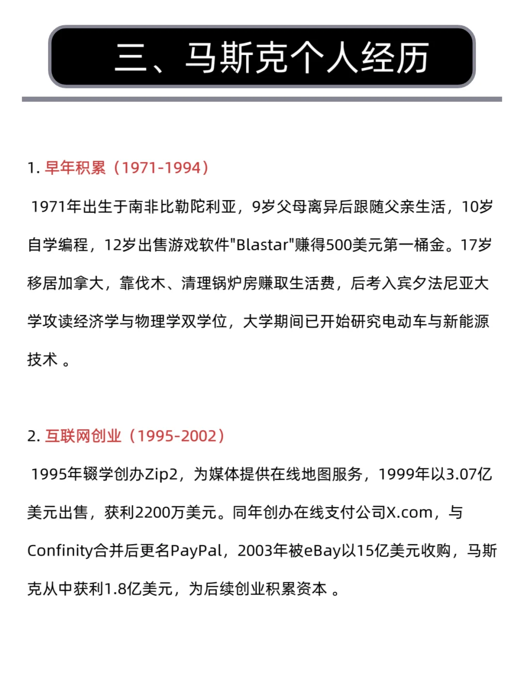 每天学一个财经热点知识:特斯拉蒸发4600亿