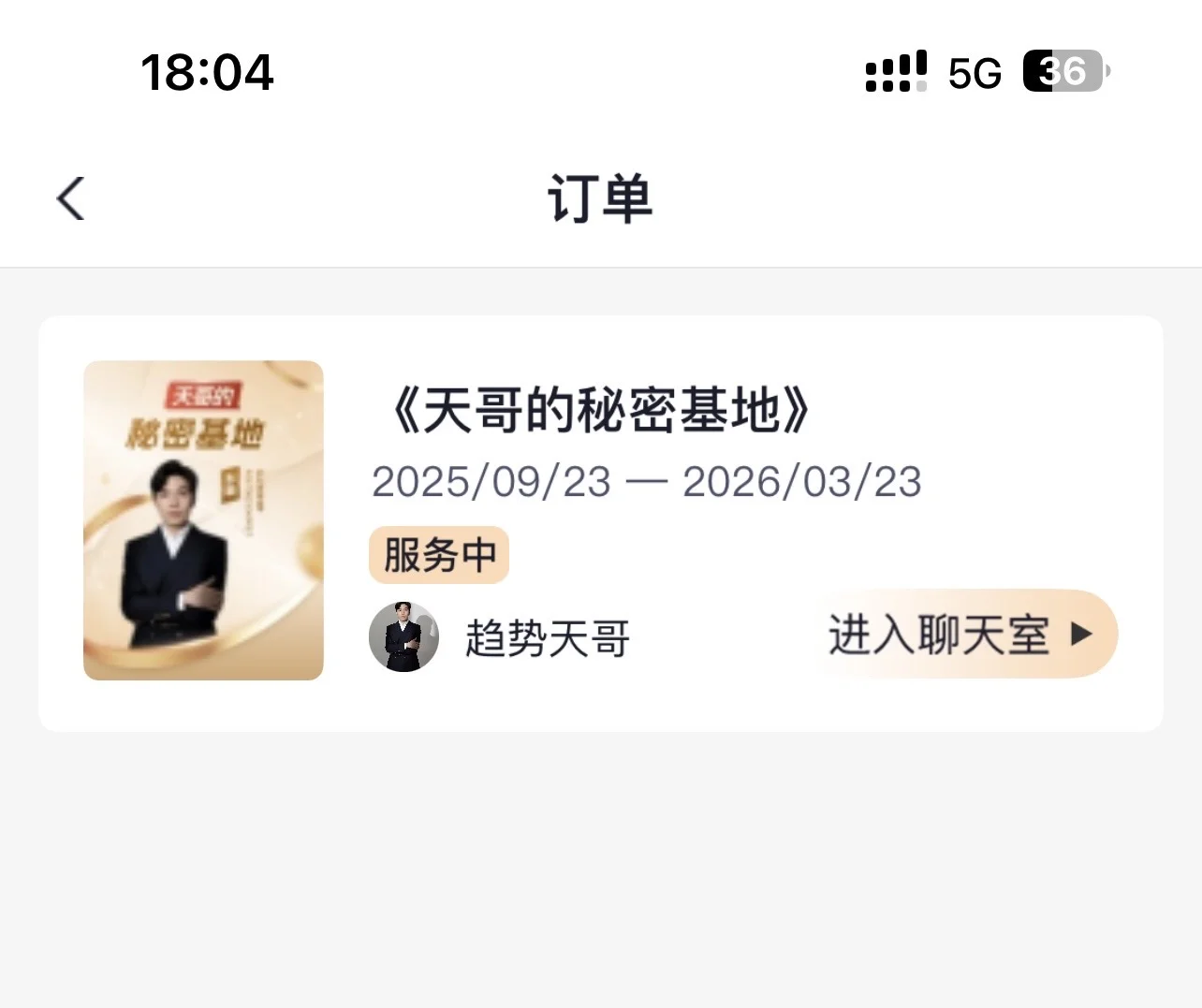 趋势天哥投顾战法分享