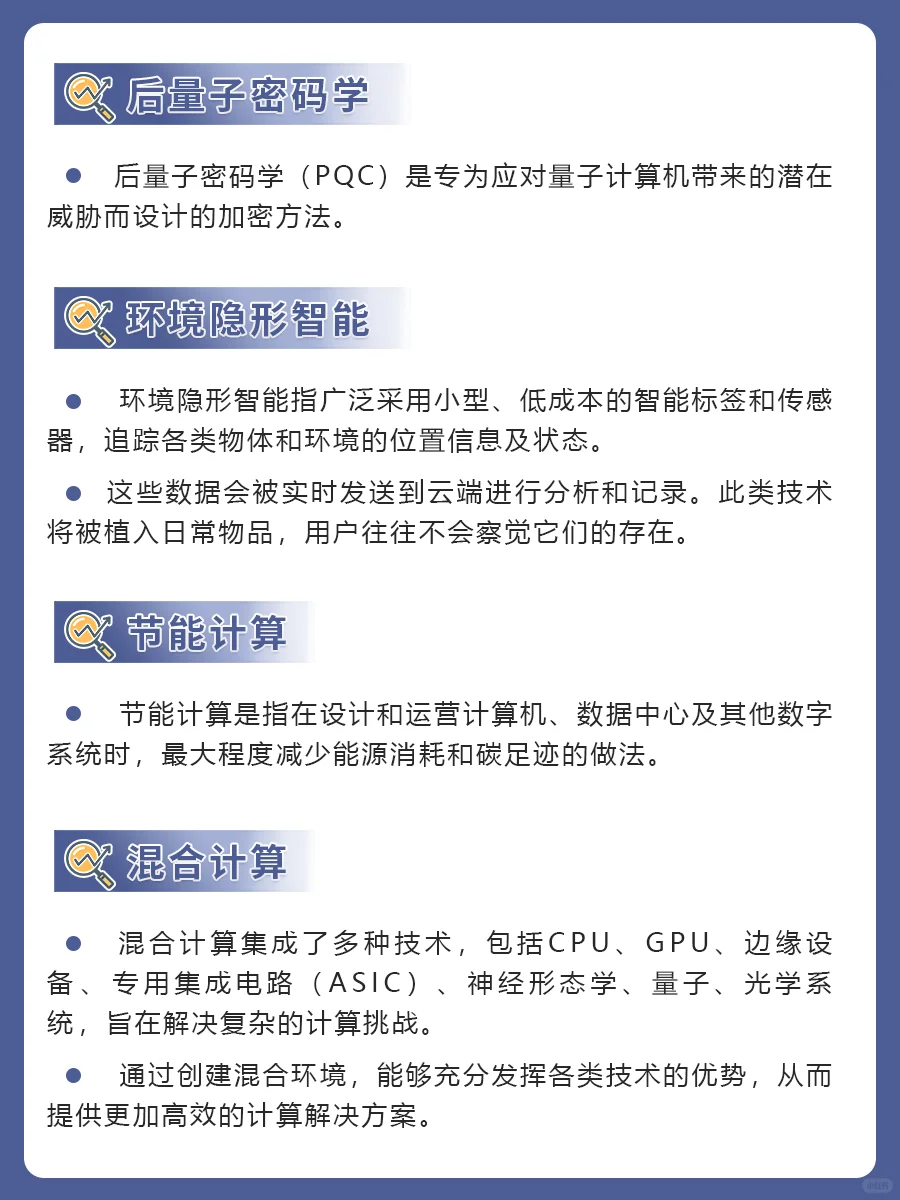 2025年十大战略技术趋势