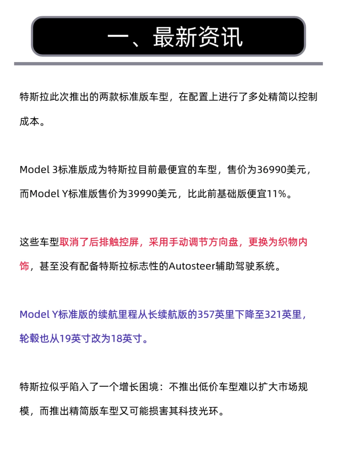 每天学一个财经热点知识:特斯拉蒸发4600亿